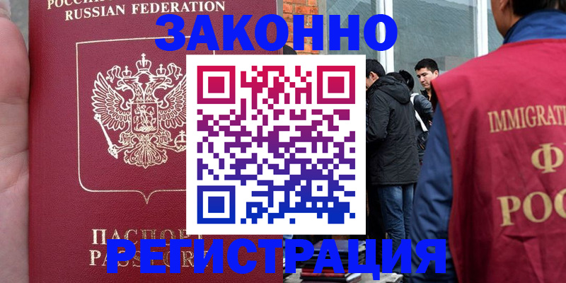 прописка для кредита в Партизанске